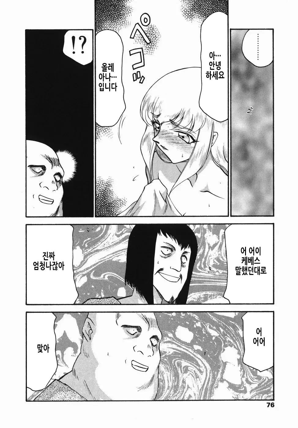 웹툰 이미지 76