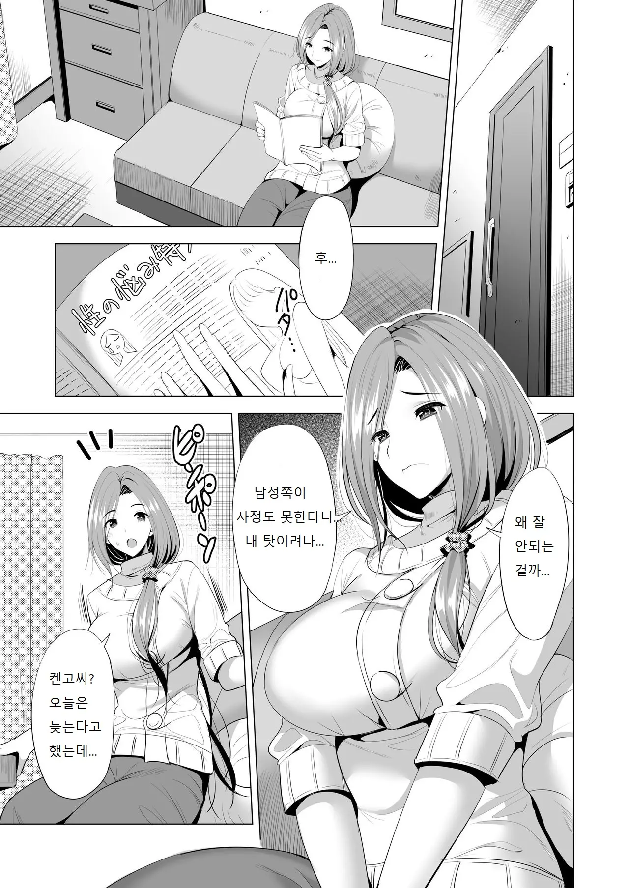 웹툰 이미지 5