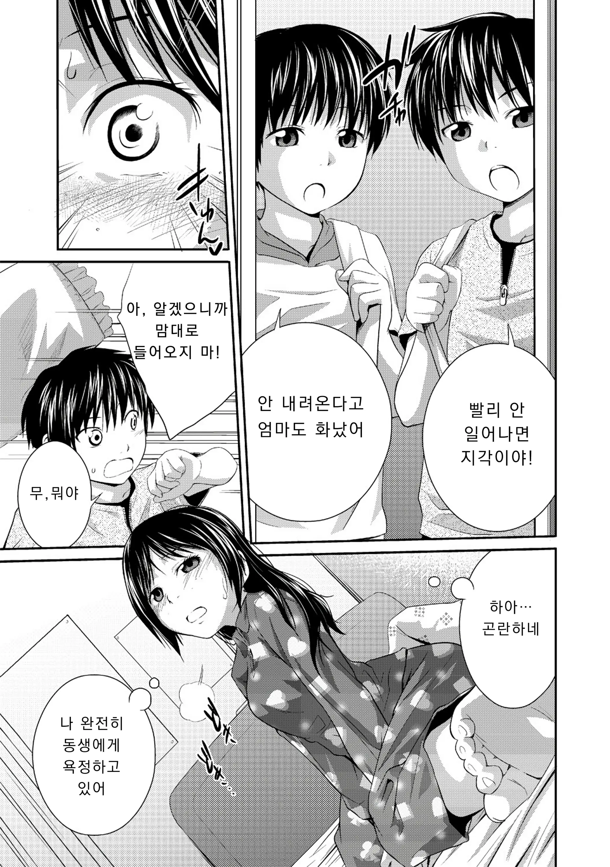 웹툰 이미지 121