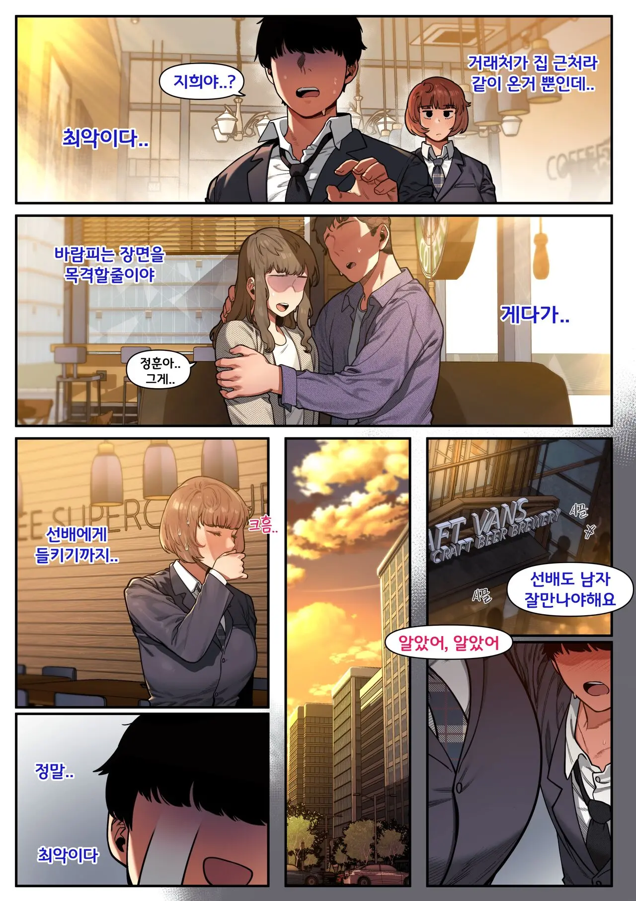 웹툰 이미지 1