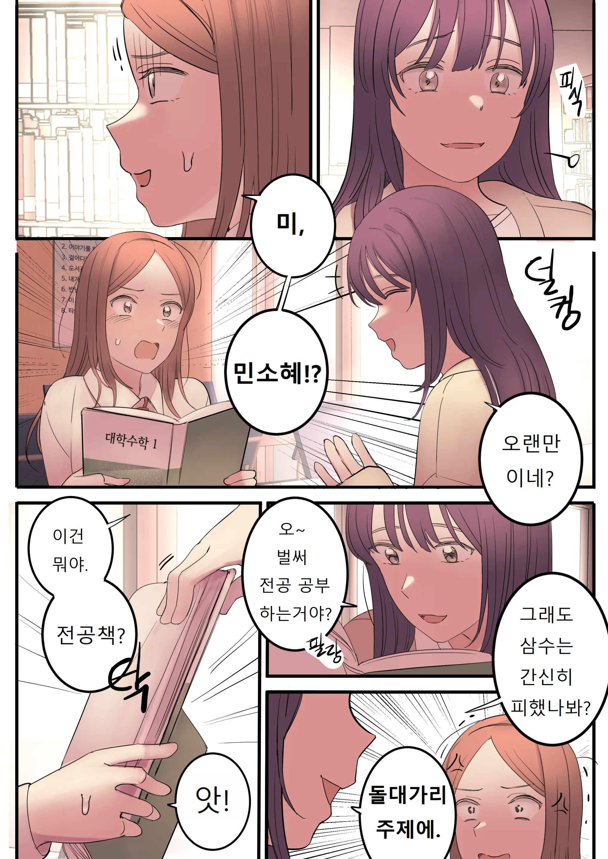 웹툰 이미지 10