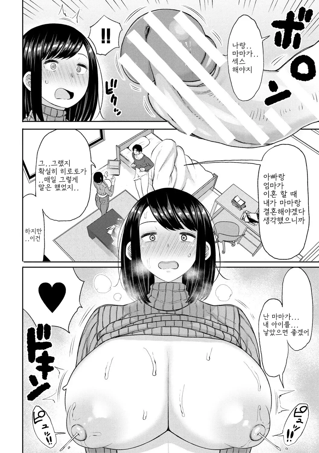 웹툰 이미지 9