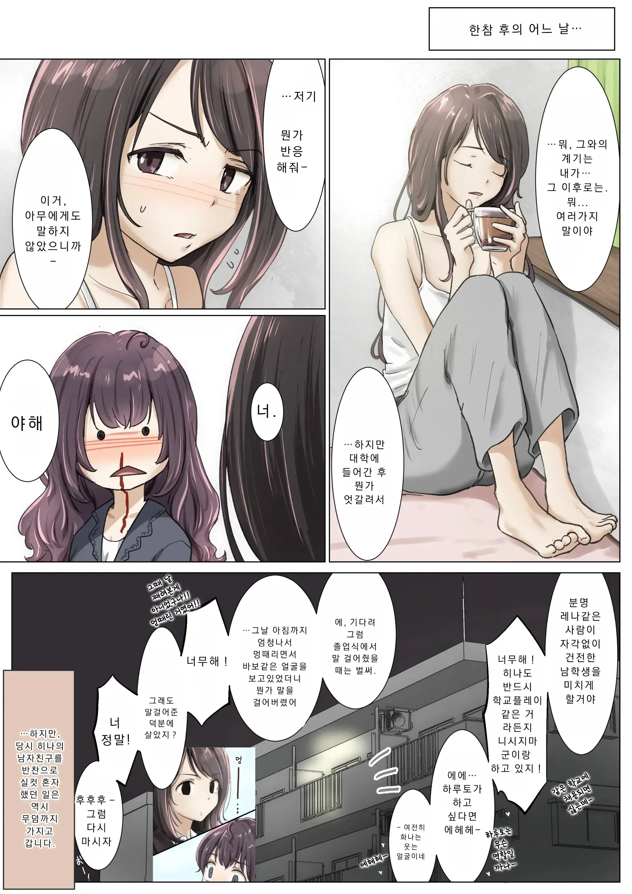 웹툰 이미지 101