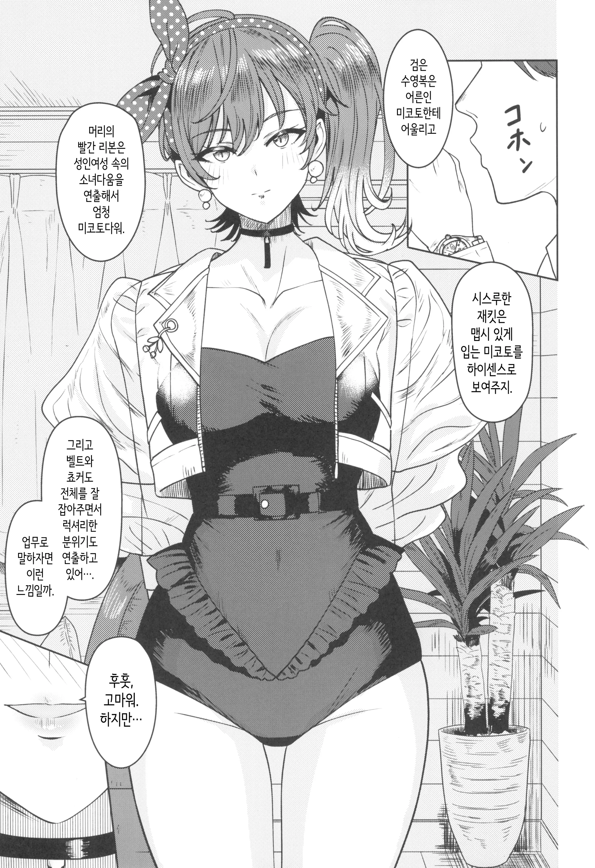 웹툰 이미지 6