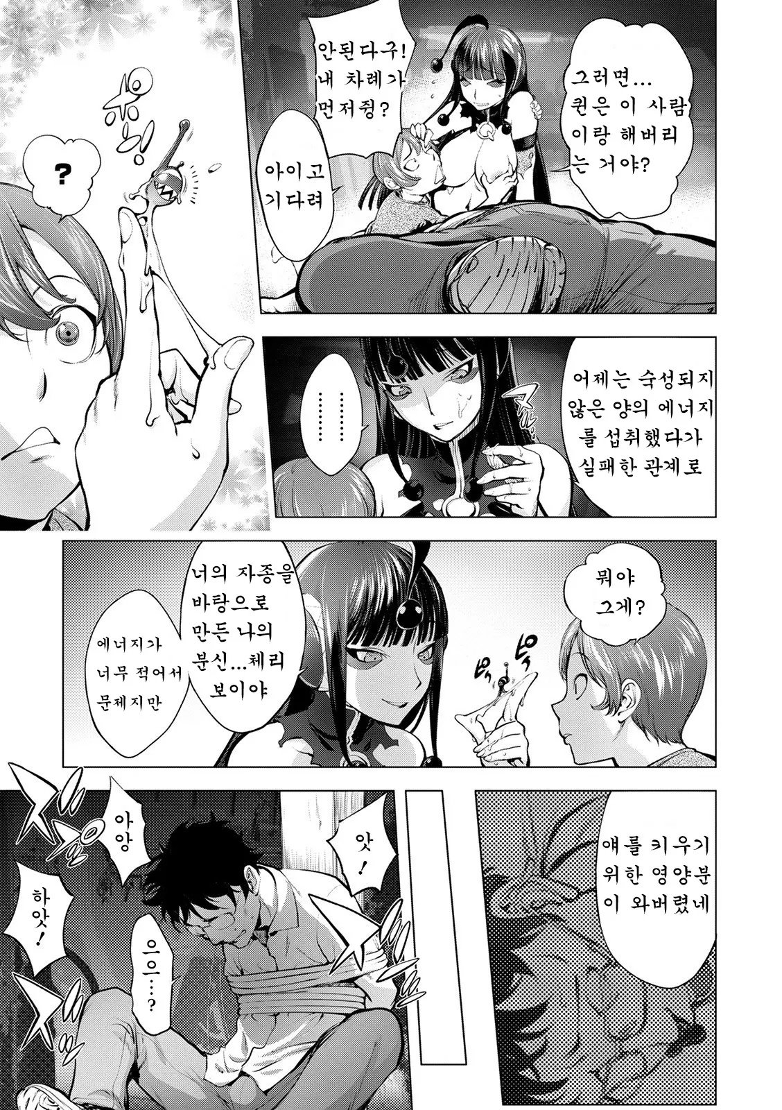 웹툰 이미지 8