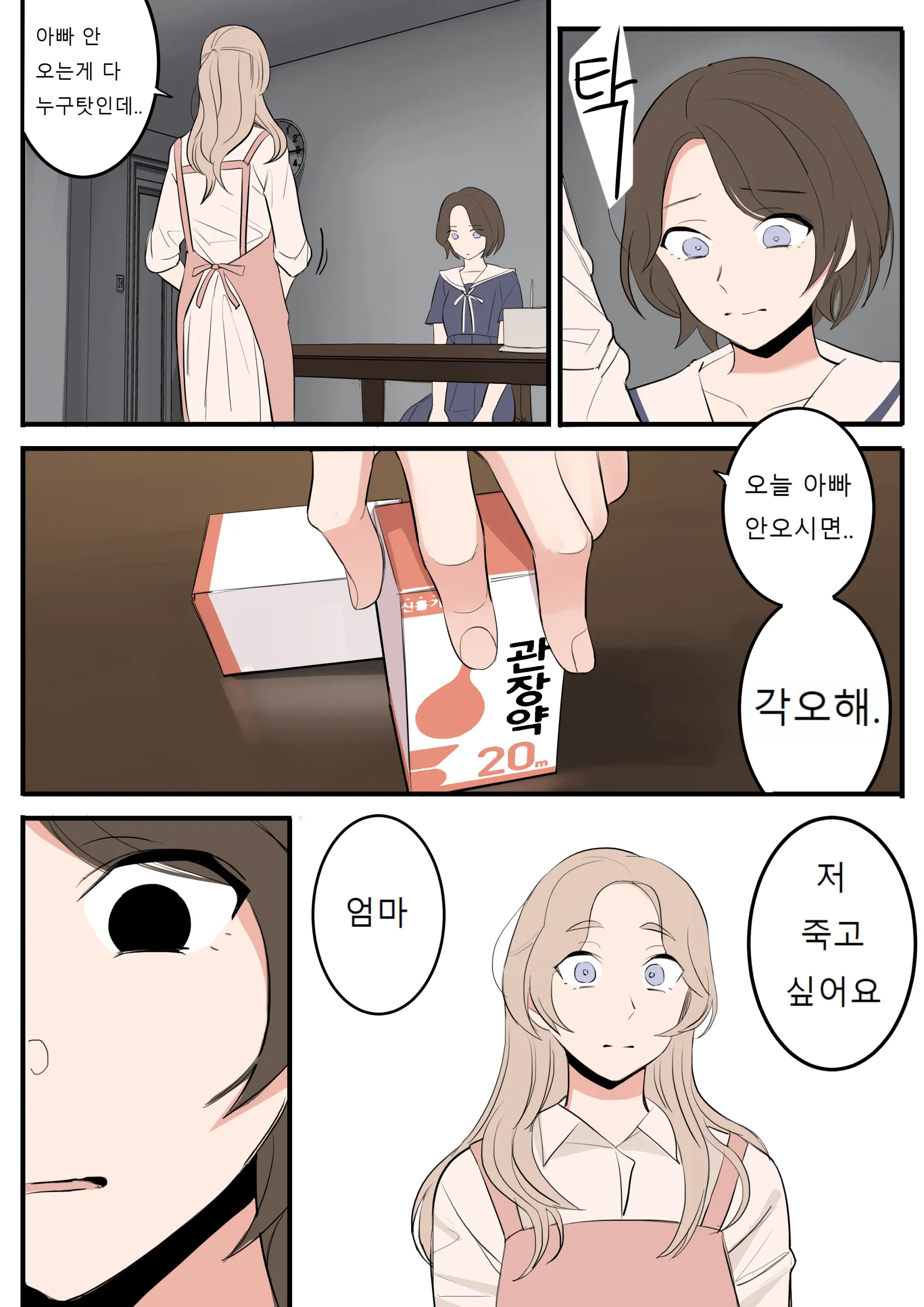 웹툰 이미지 9