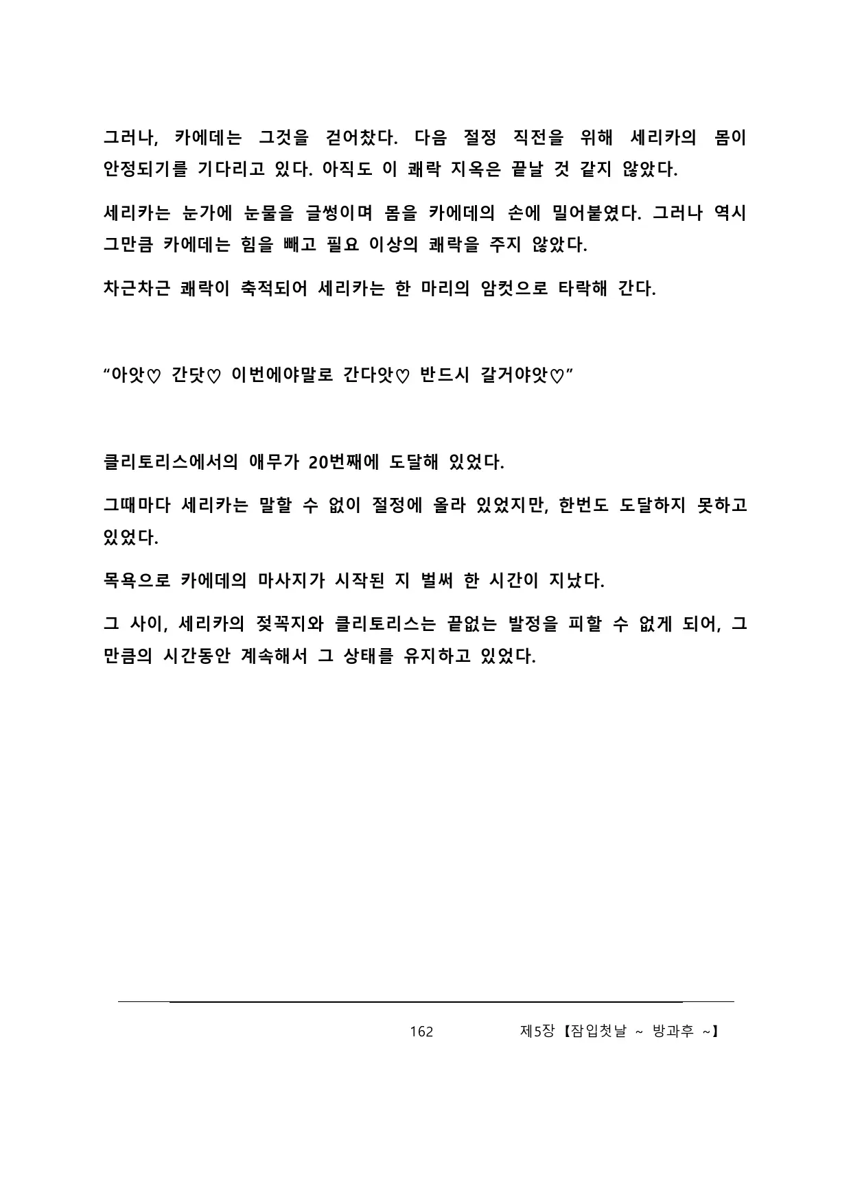 웹툰 이미지 167