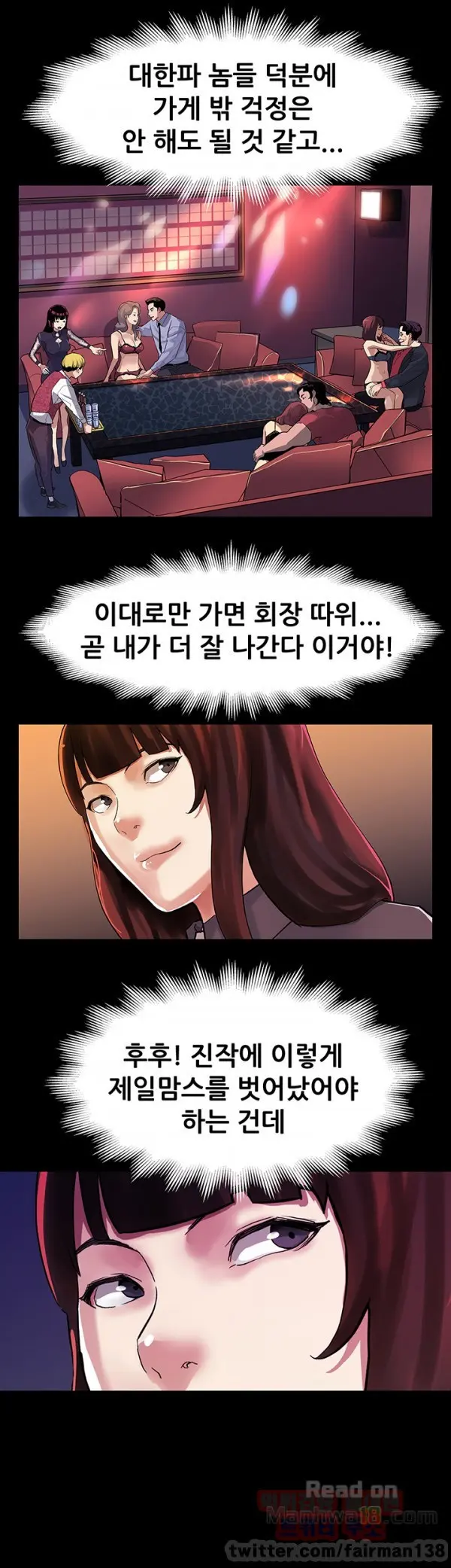 웹툰 이미지 304