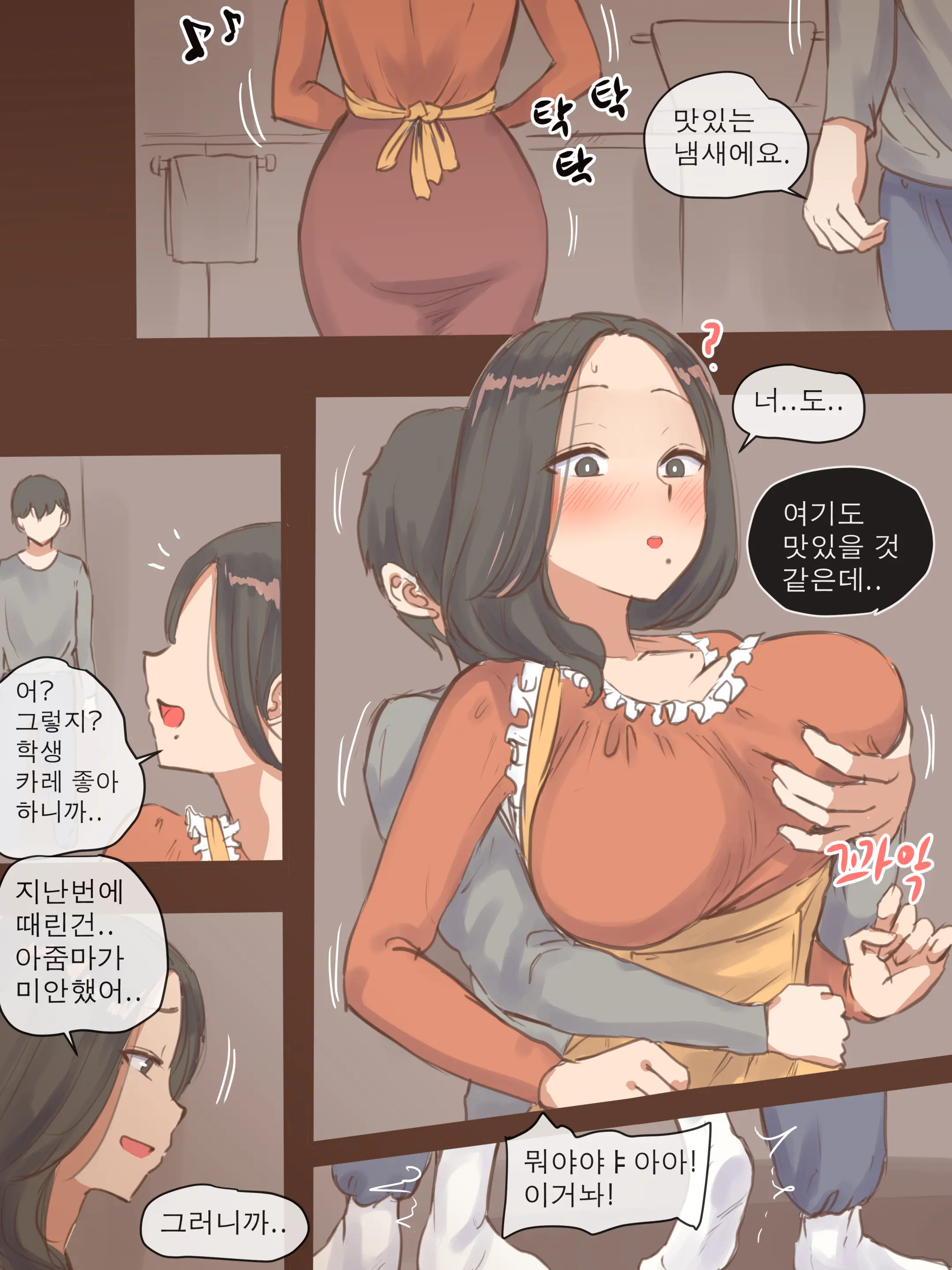 웹툰 이미지 8
