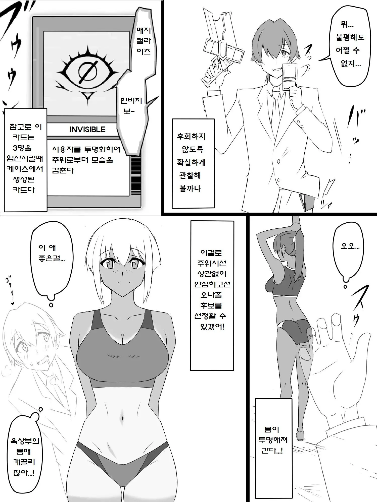 웹툰 이미지 10