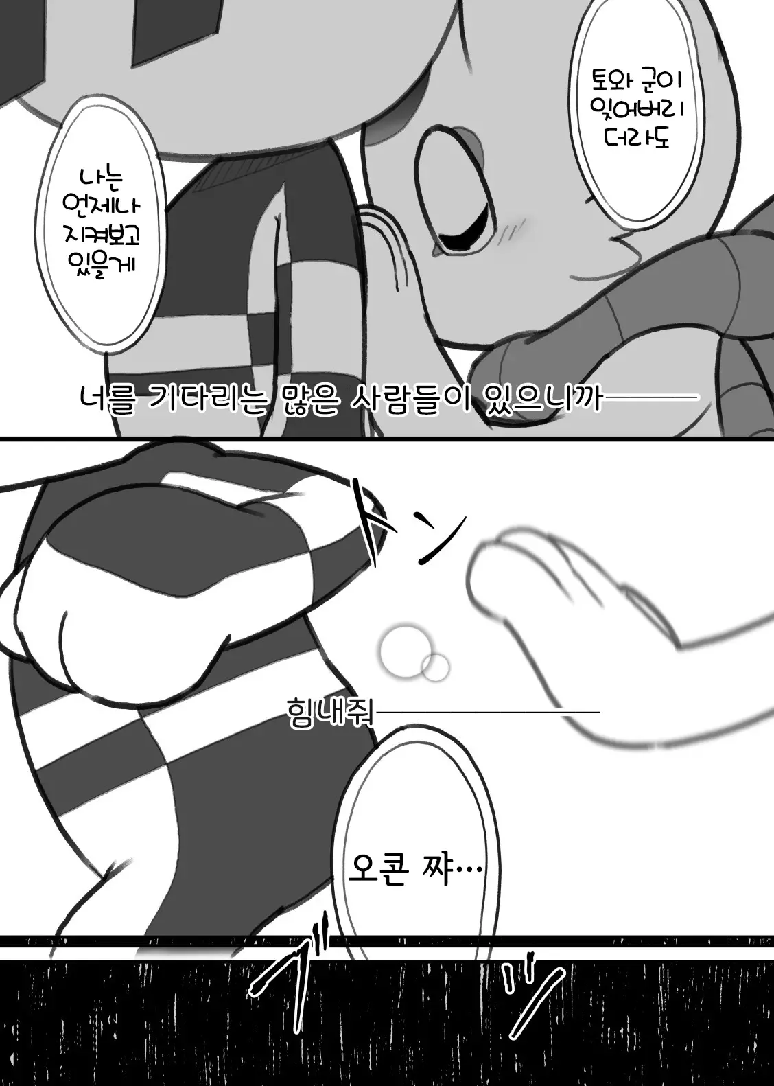 웹툰 이미지 7