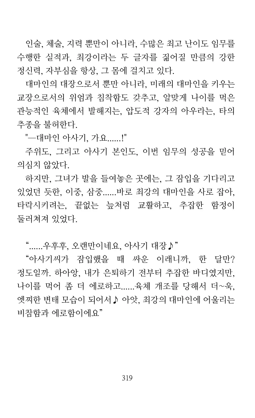 웹툰 이미지 320