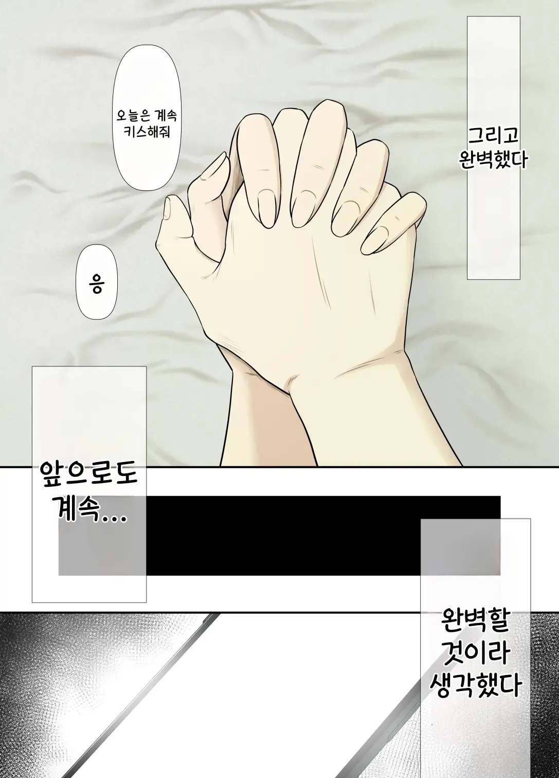 웹툰 이미지 14