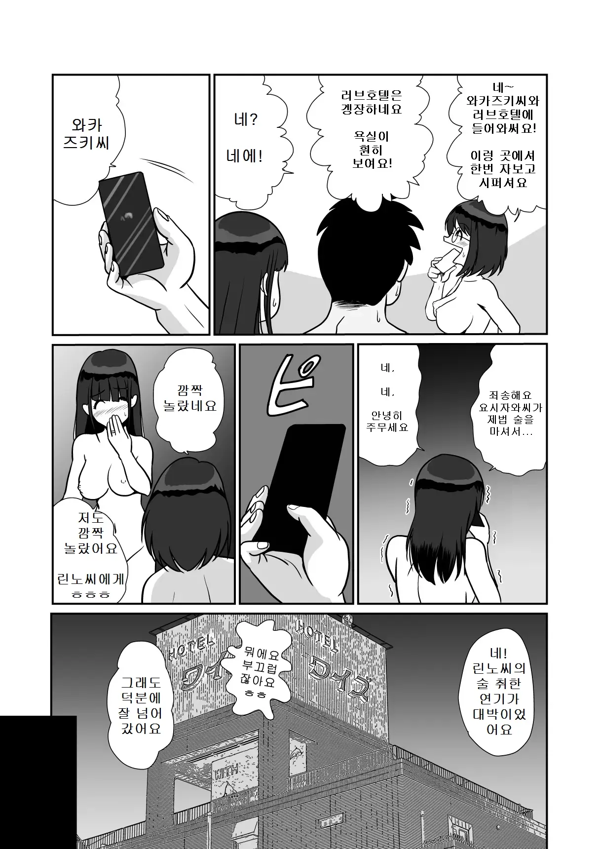 웹툰 이미지 40