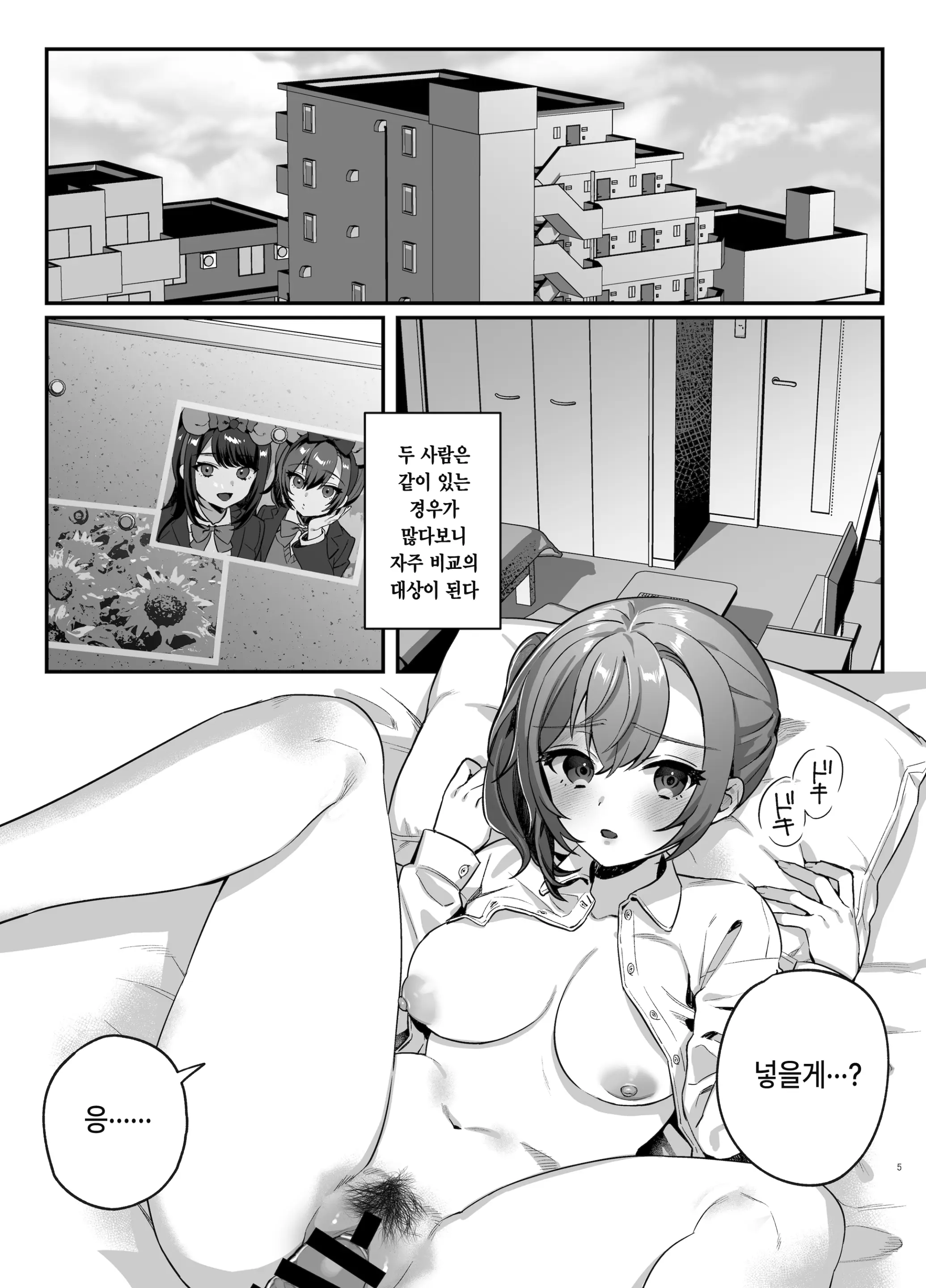 웹툰 이미지 3