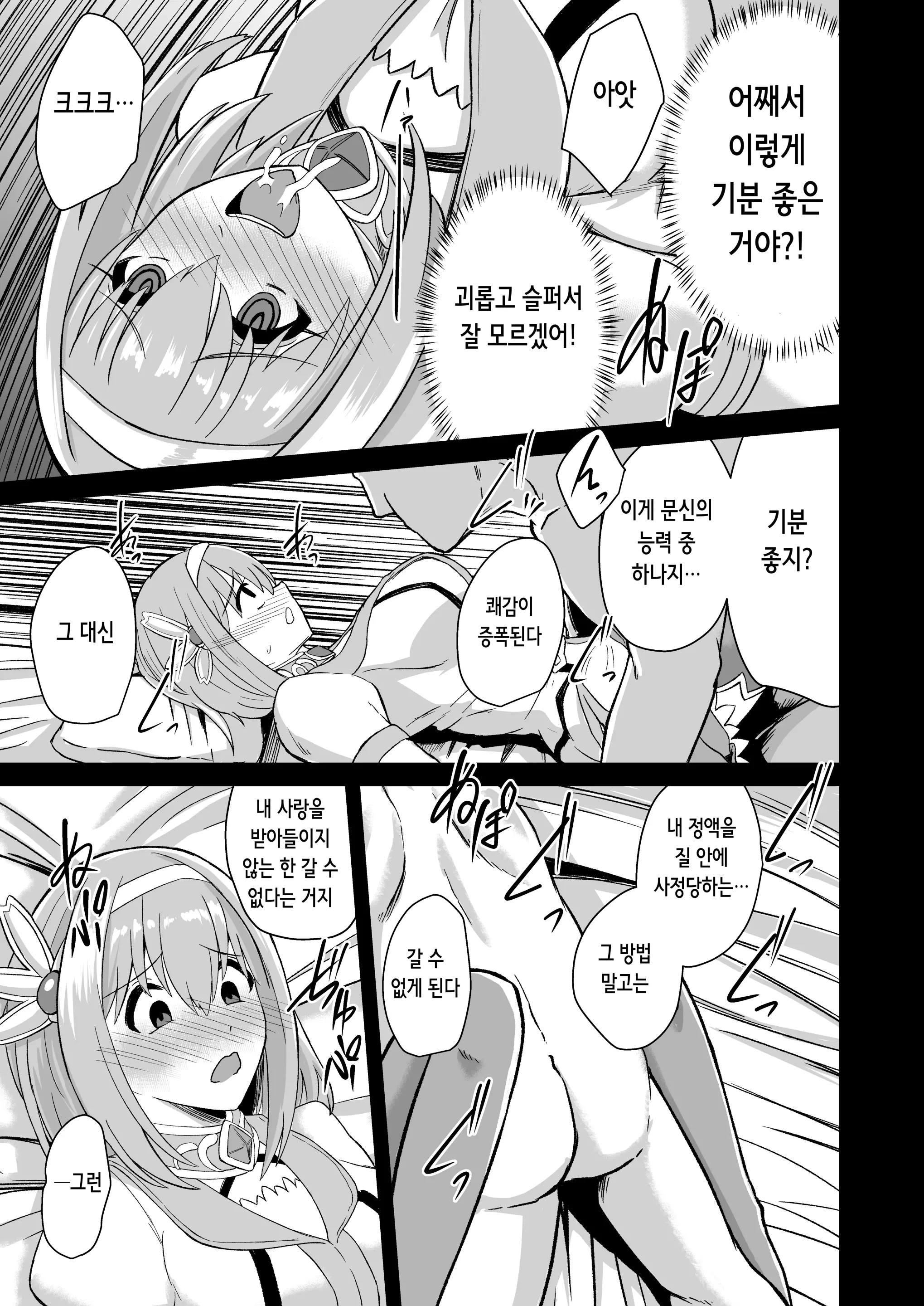 웹툰 이미지 8