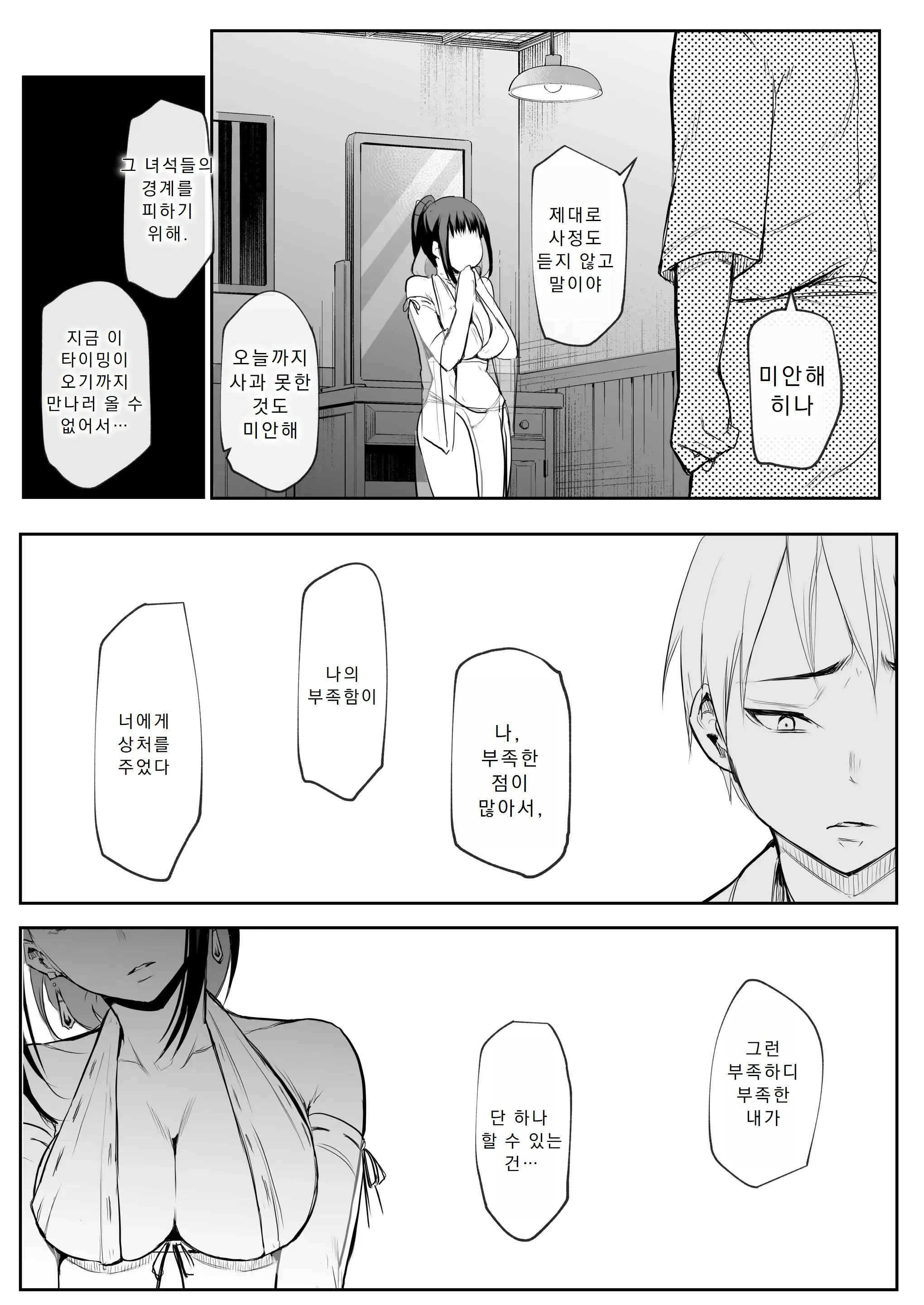웹툰 이미지 89