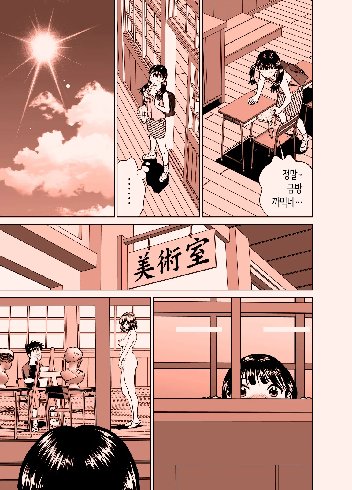 웹툰 이미지 3