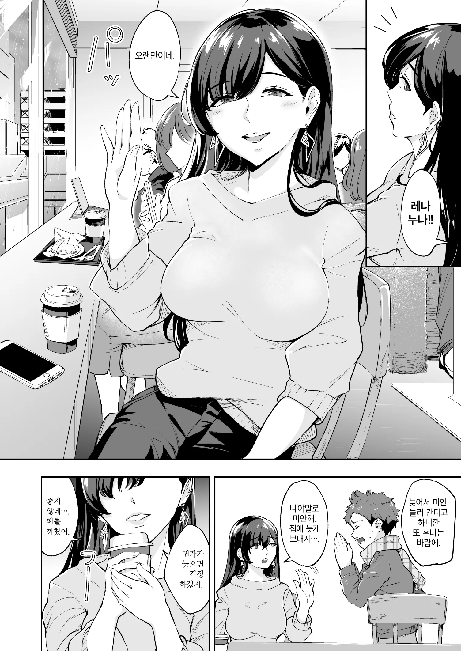 웹툰 이미지 2