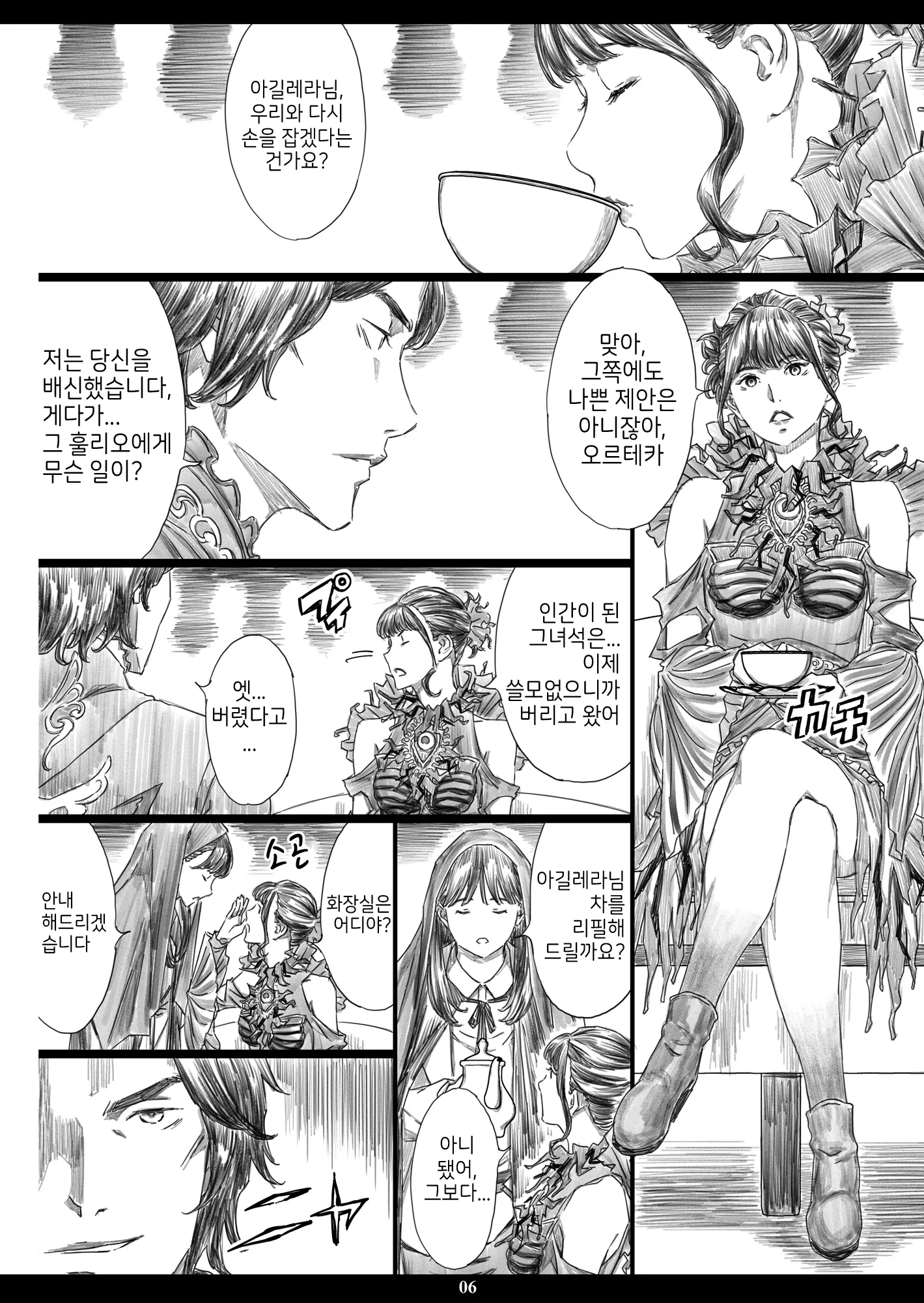 웹툰 이미지 4