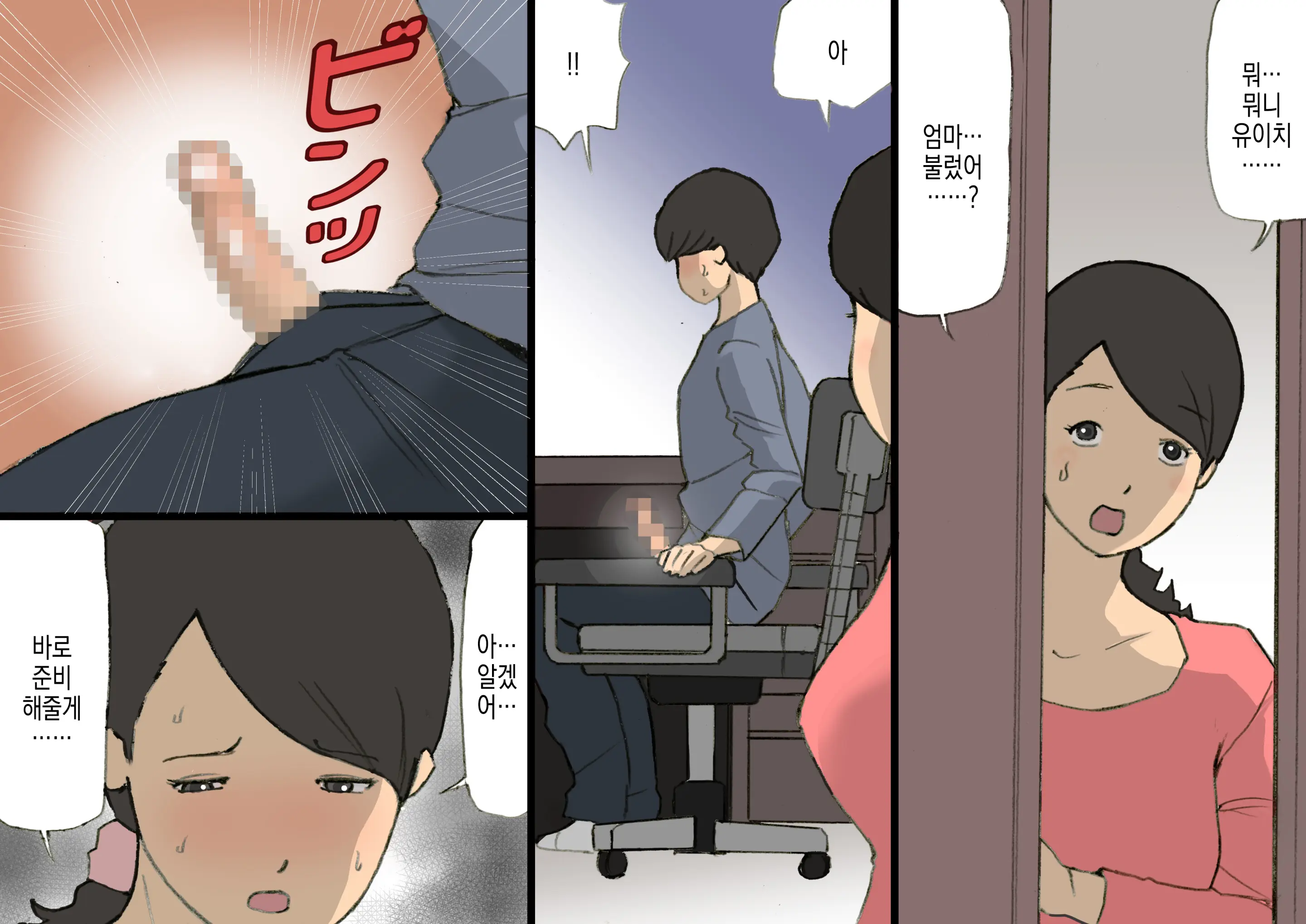 웹툰 이미지 8