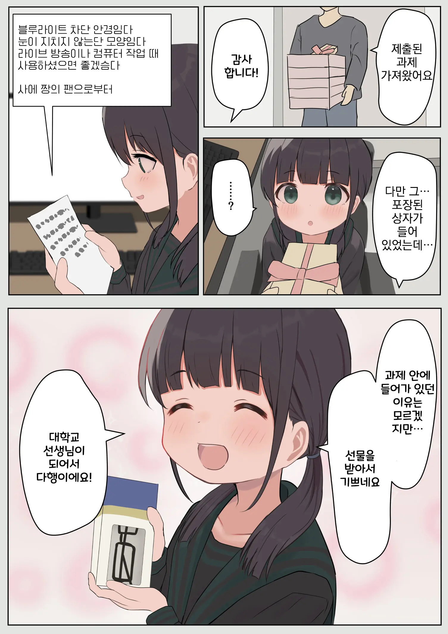 웹툰 이미지 28