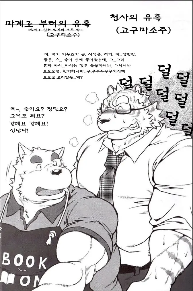 웹툰 이미지 6