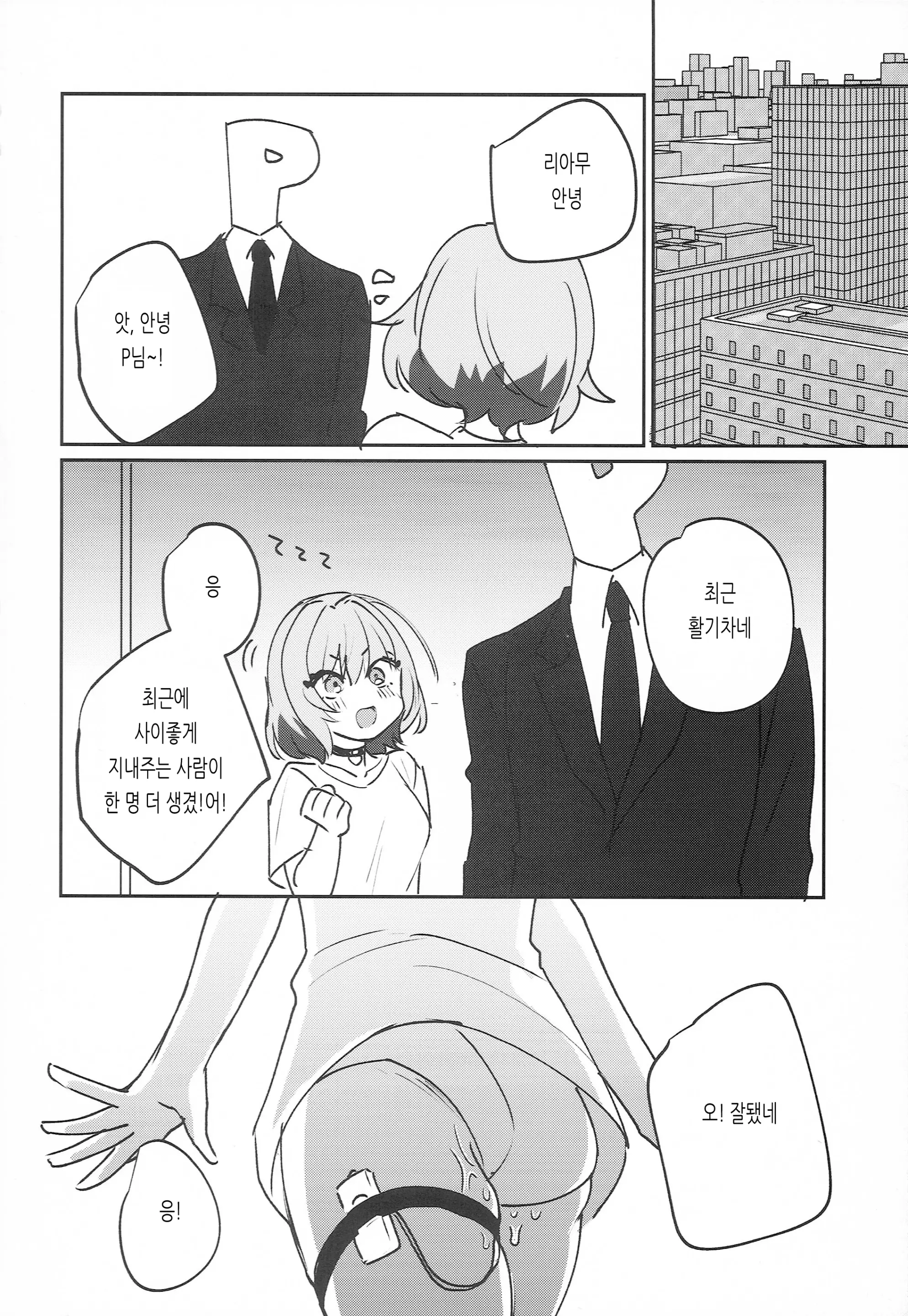 웹툰 이미지 22