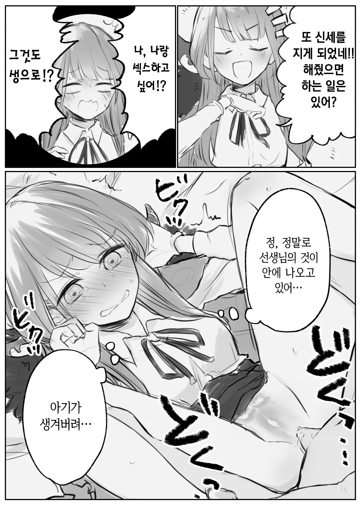 웹툰 이미지 1
