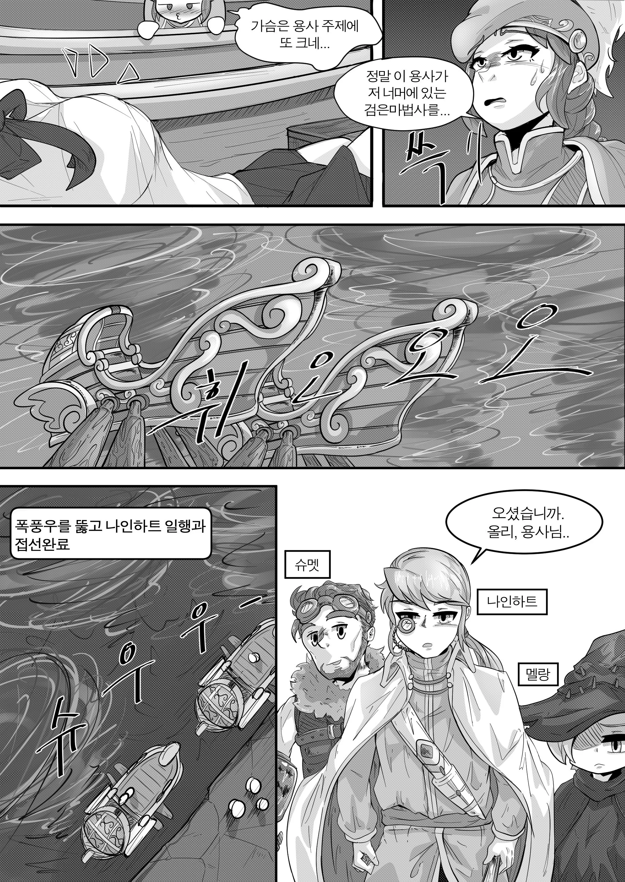 웹툰 이미지 2