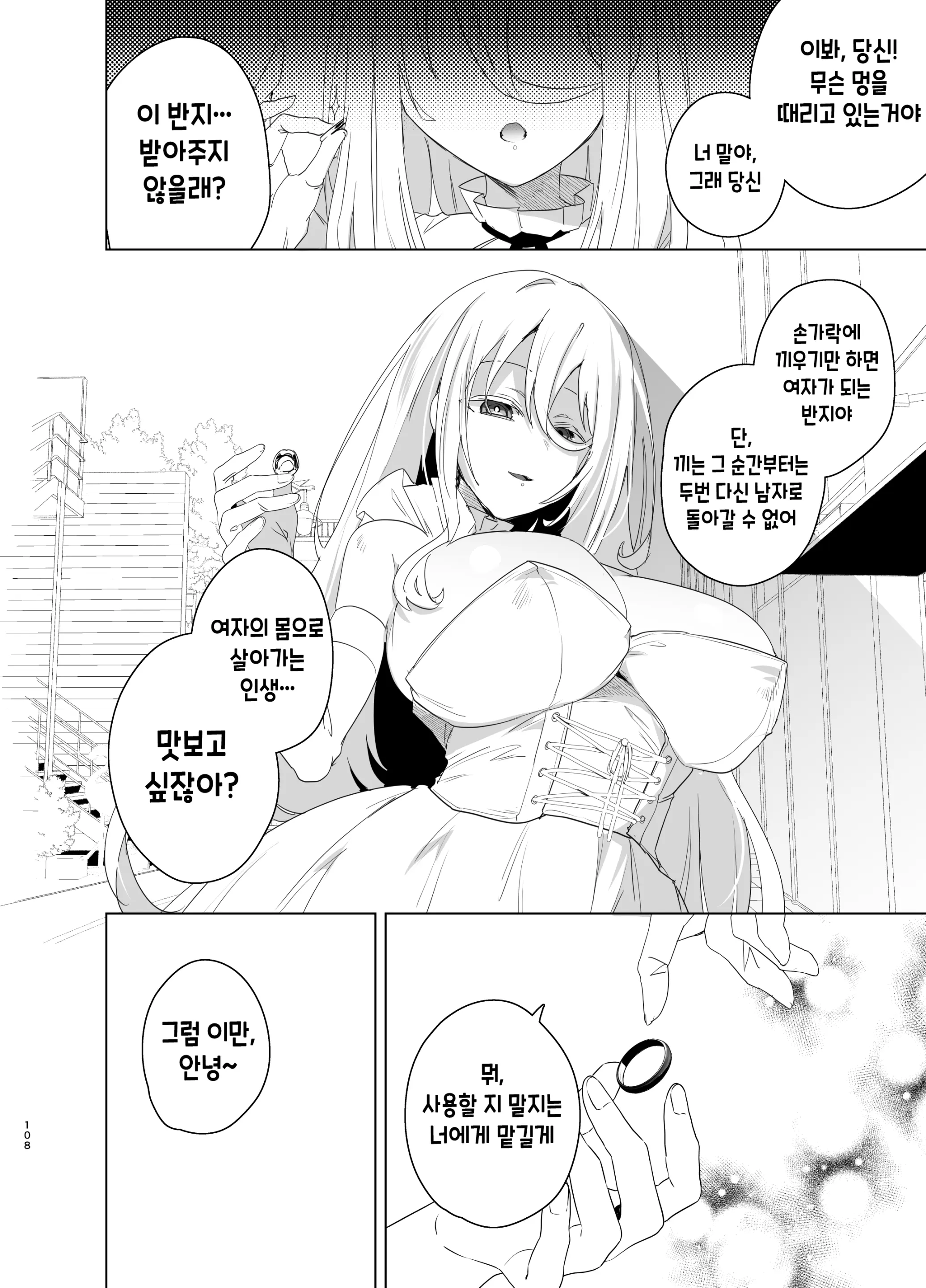 웹툰 이미지 107