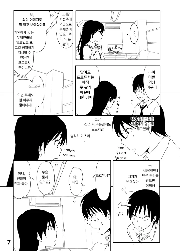 웹툰 이미지 6