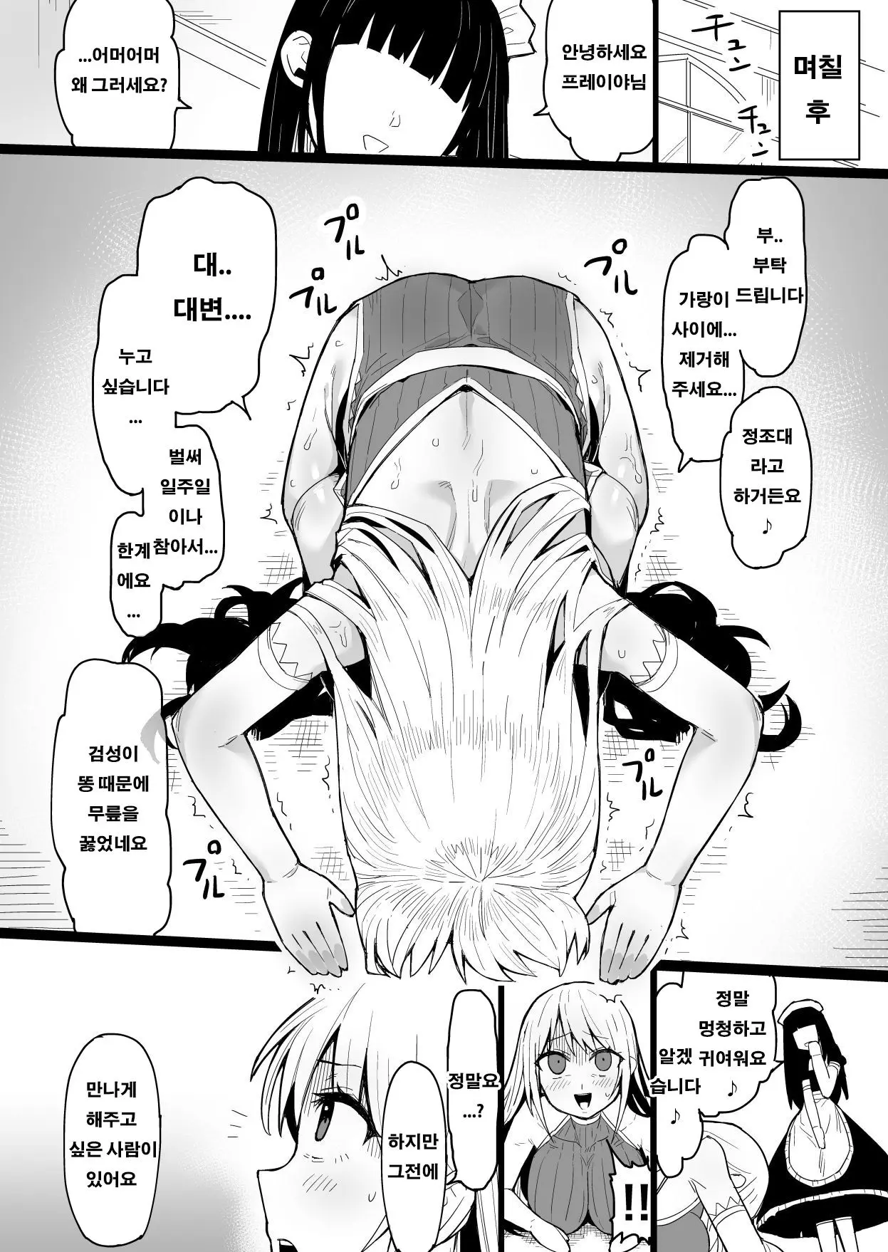 웹툰 이미지 5
