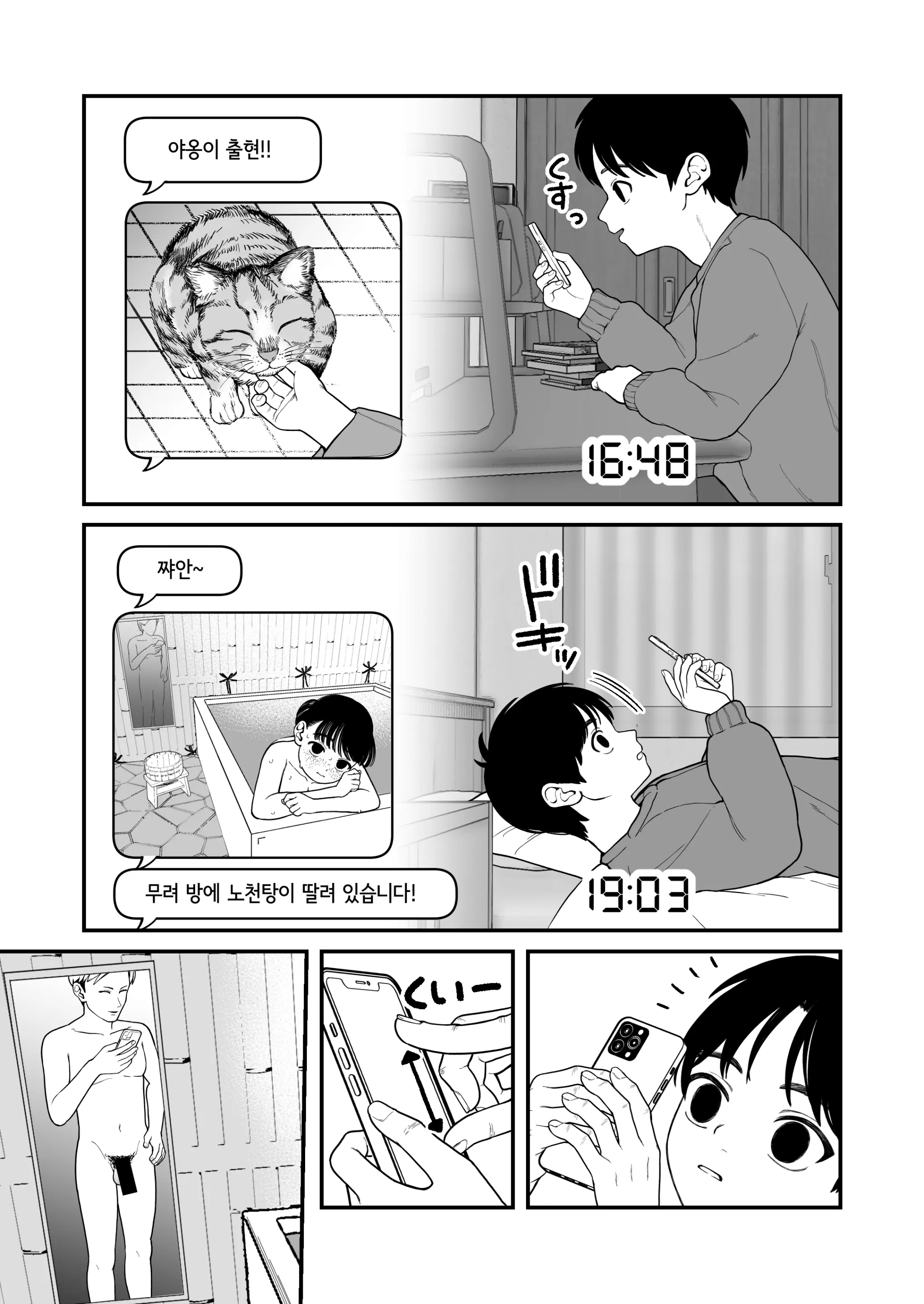 웹툰 이미지 9