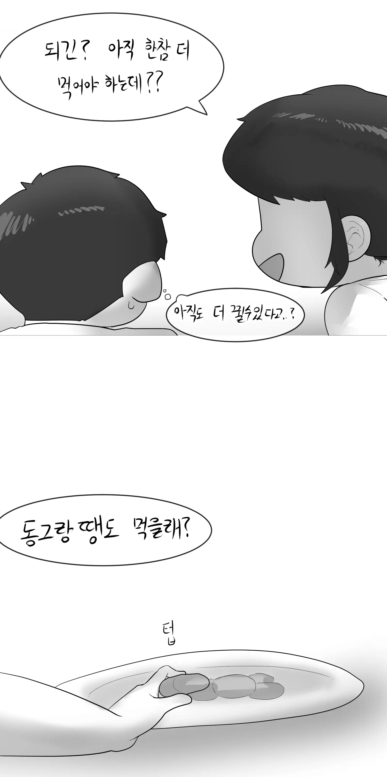 웹툰 이미지 38