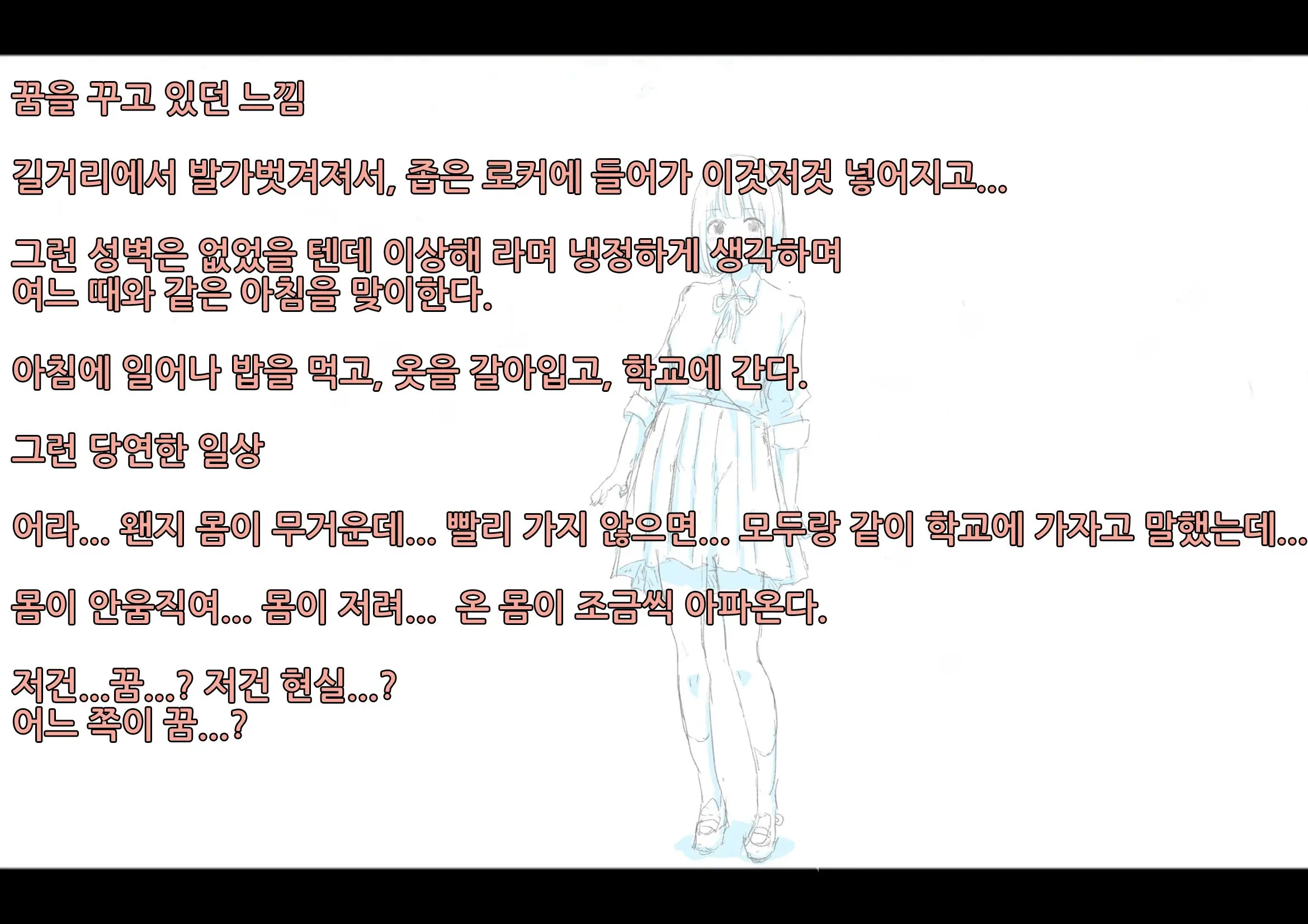 웹툰 이미지 6
