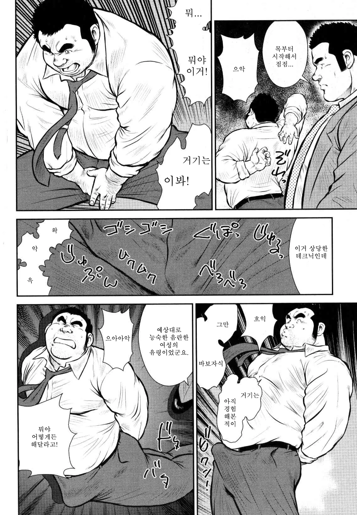 웹툰 이미지 5