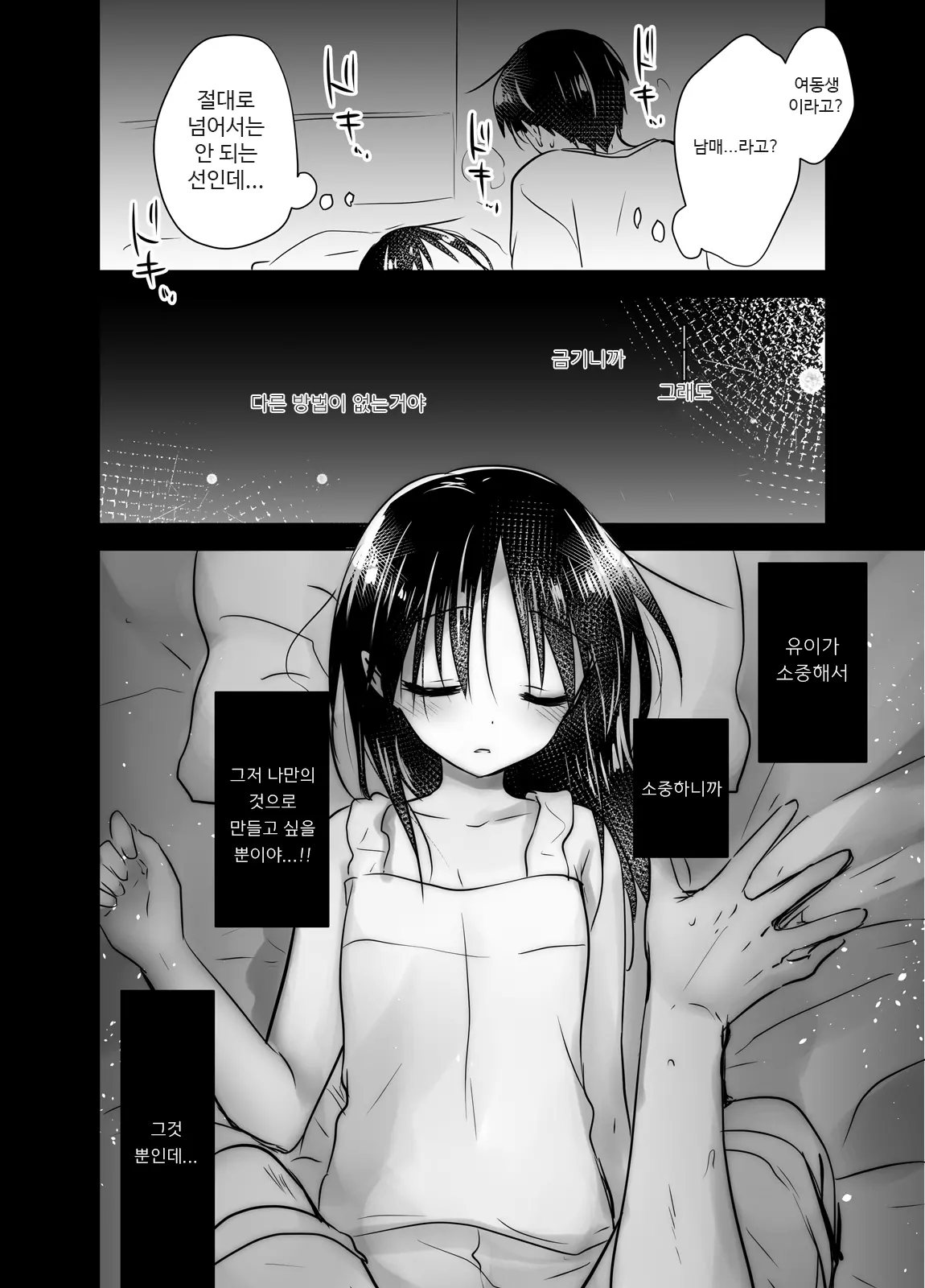 웹툰 이미지 88