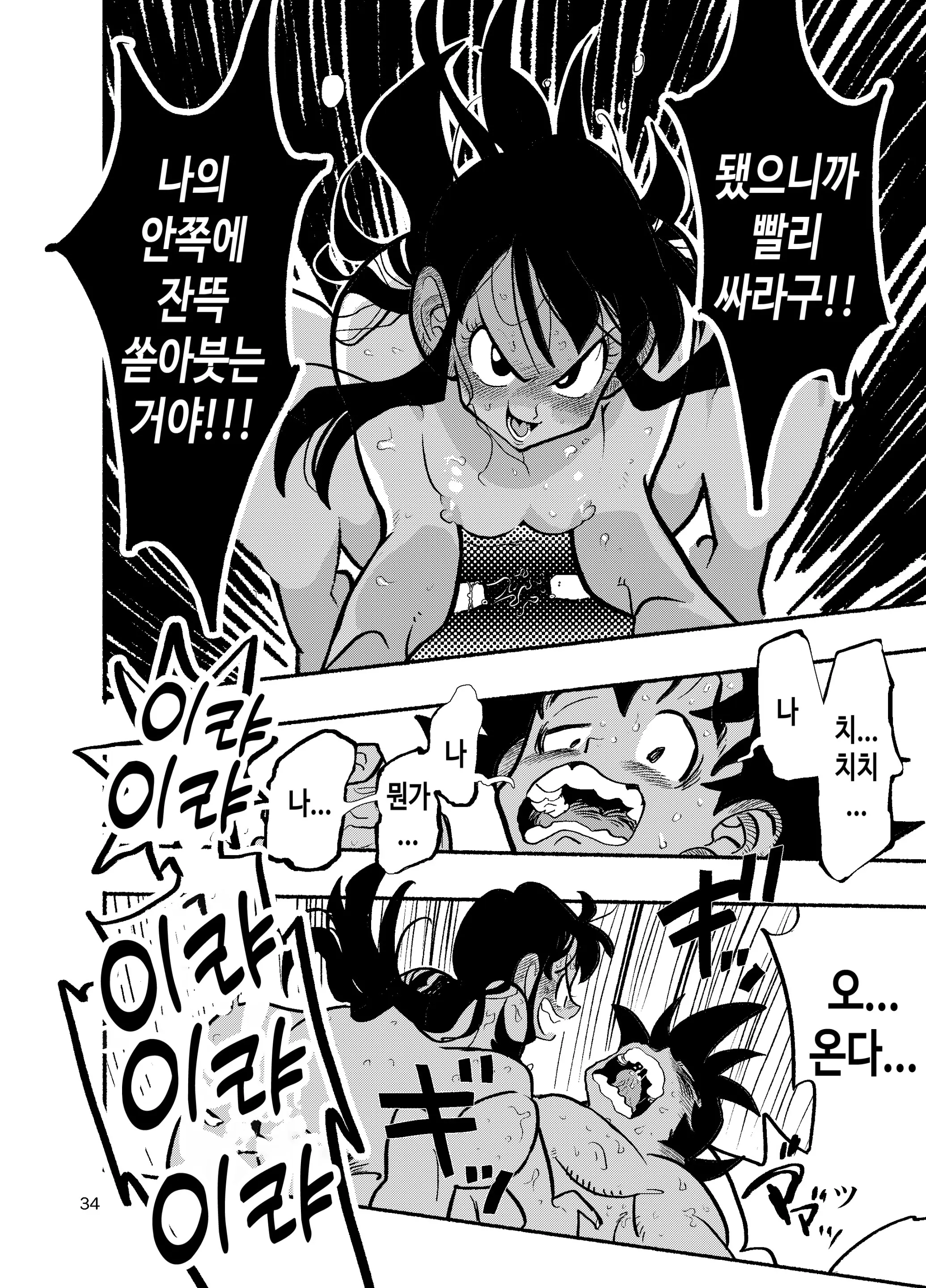 웹툰 이미지 31