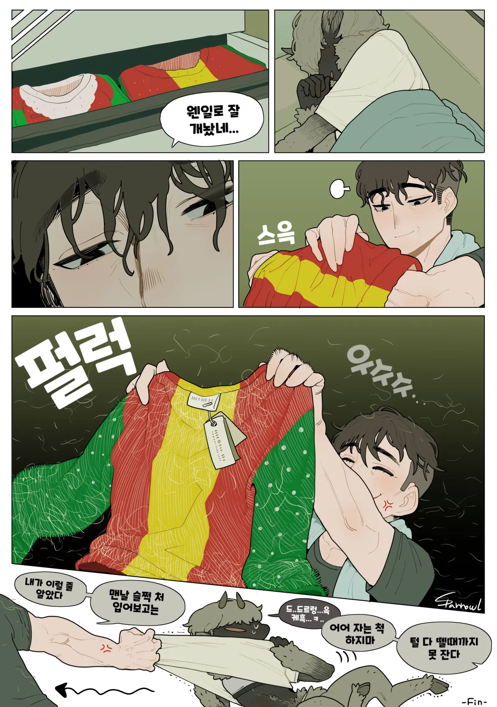 웹툰 이미지 1