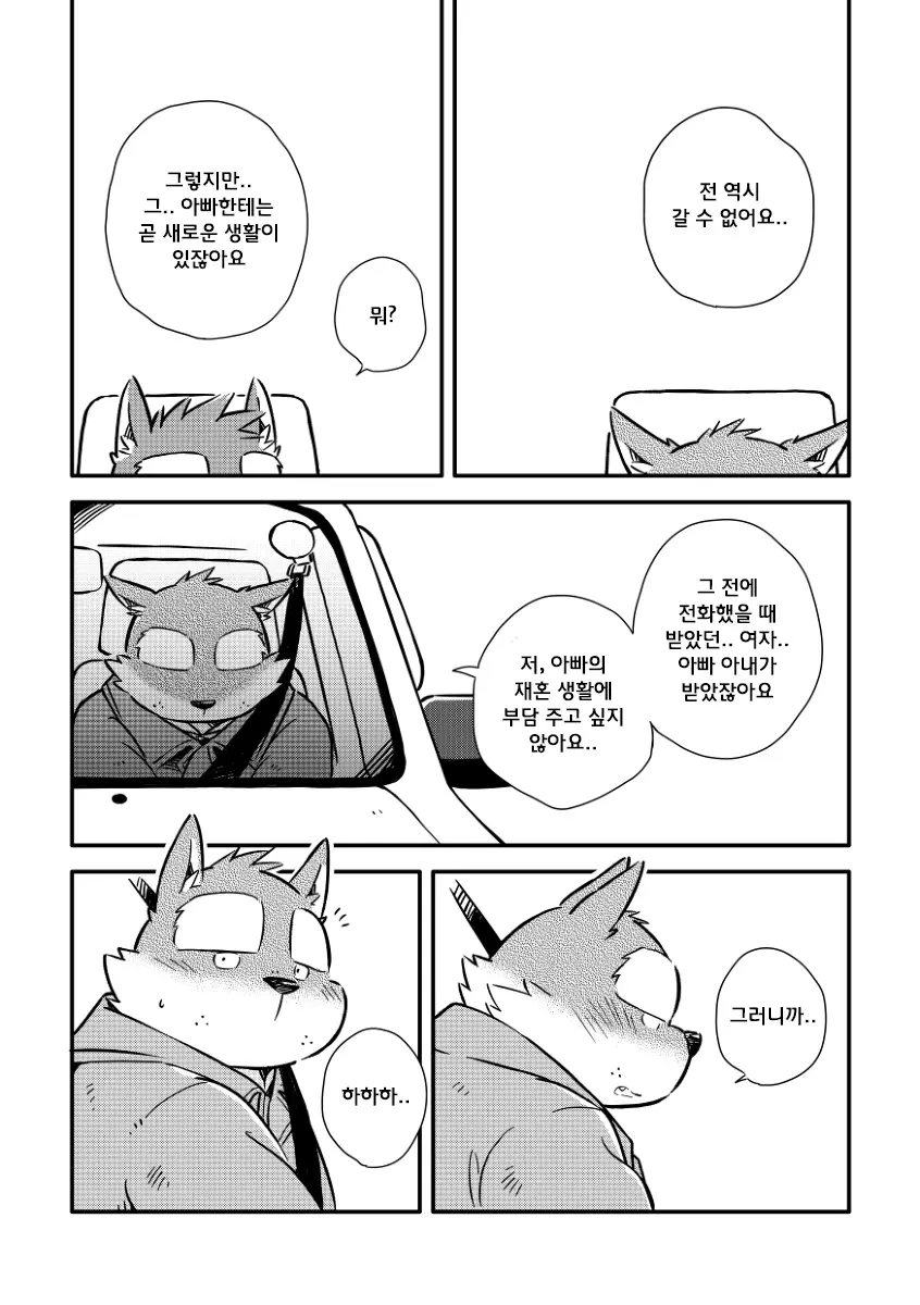 웹툰 이미지 223