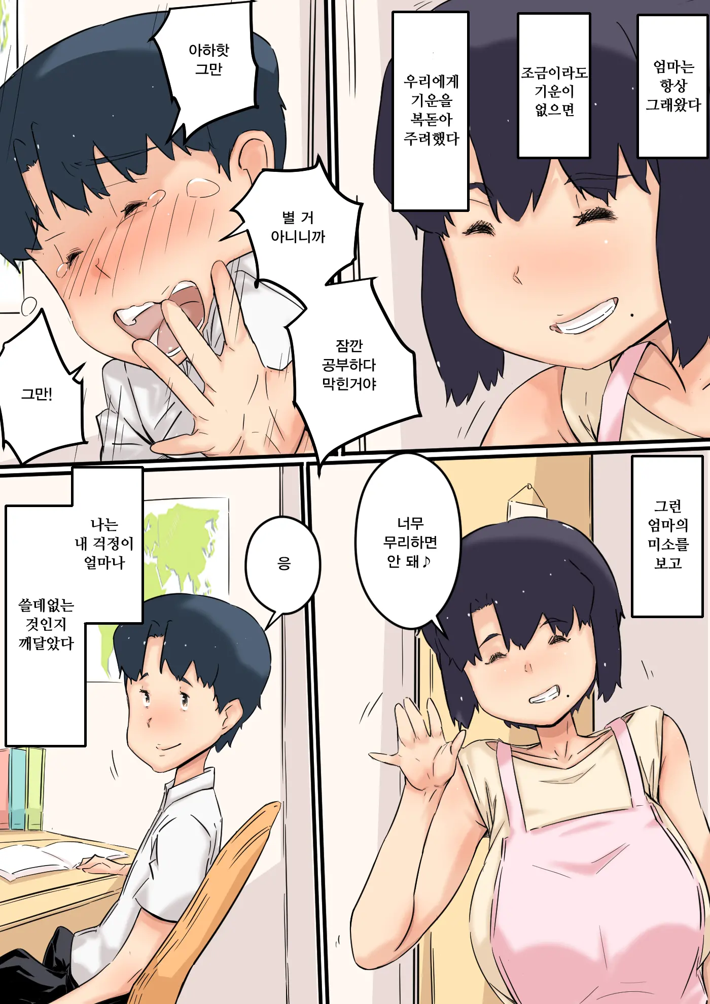 웹툰 이미지 9