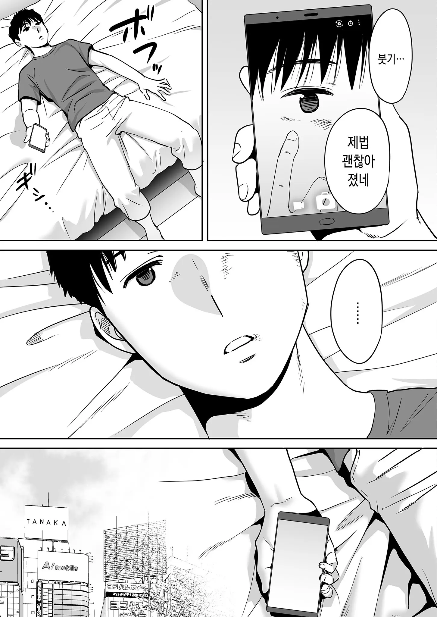 웹툰 이미지 115