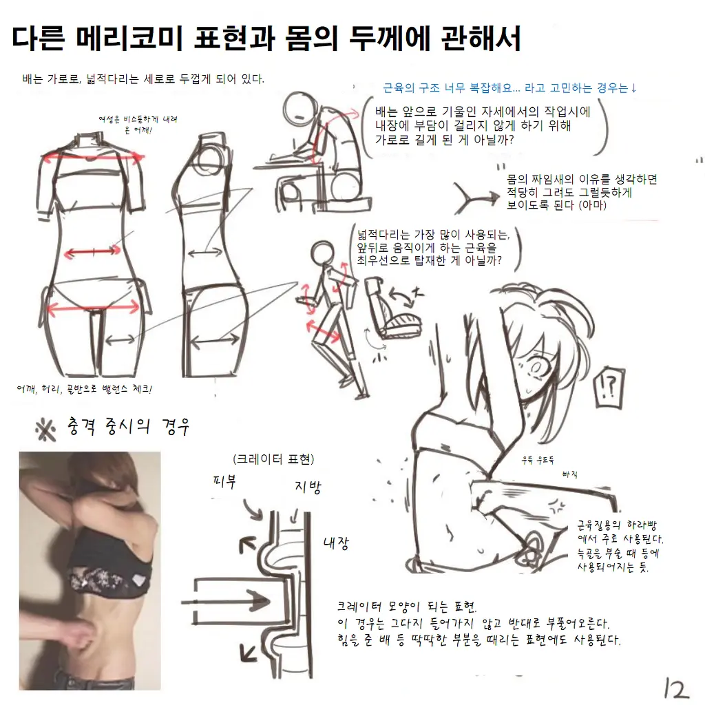 웹툰 이미지 22