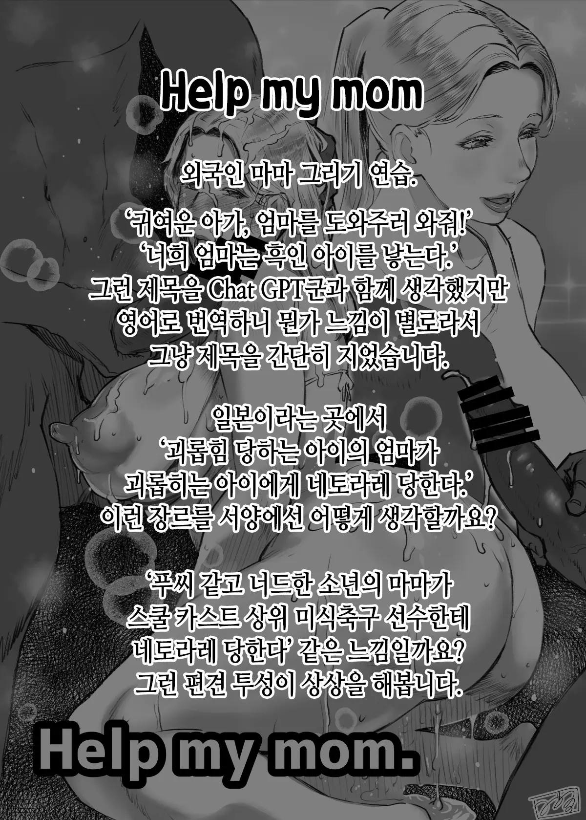 웹툰 이미지 142