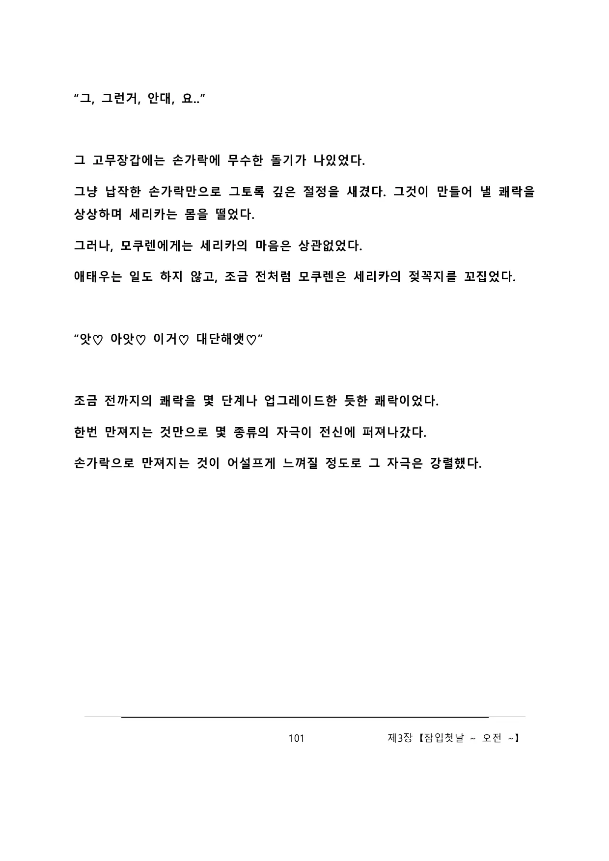 웹툰 이미지 106