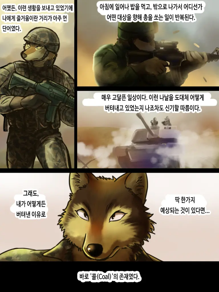 웹툰 이미지 2