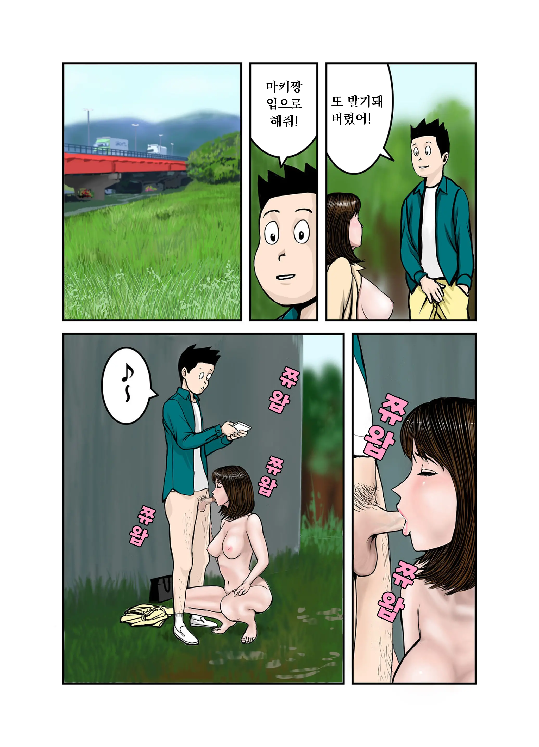 웹툰 이미지 4