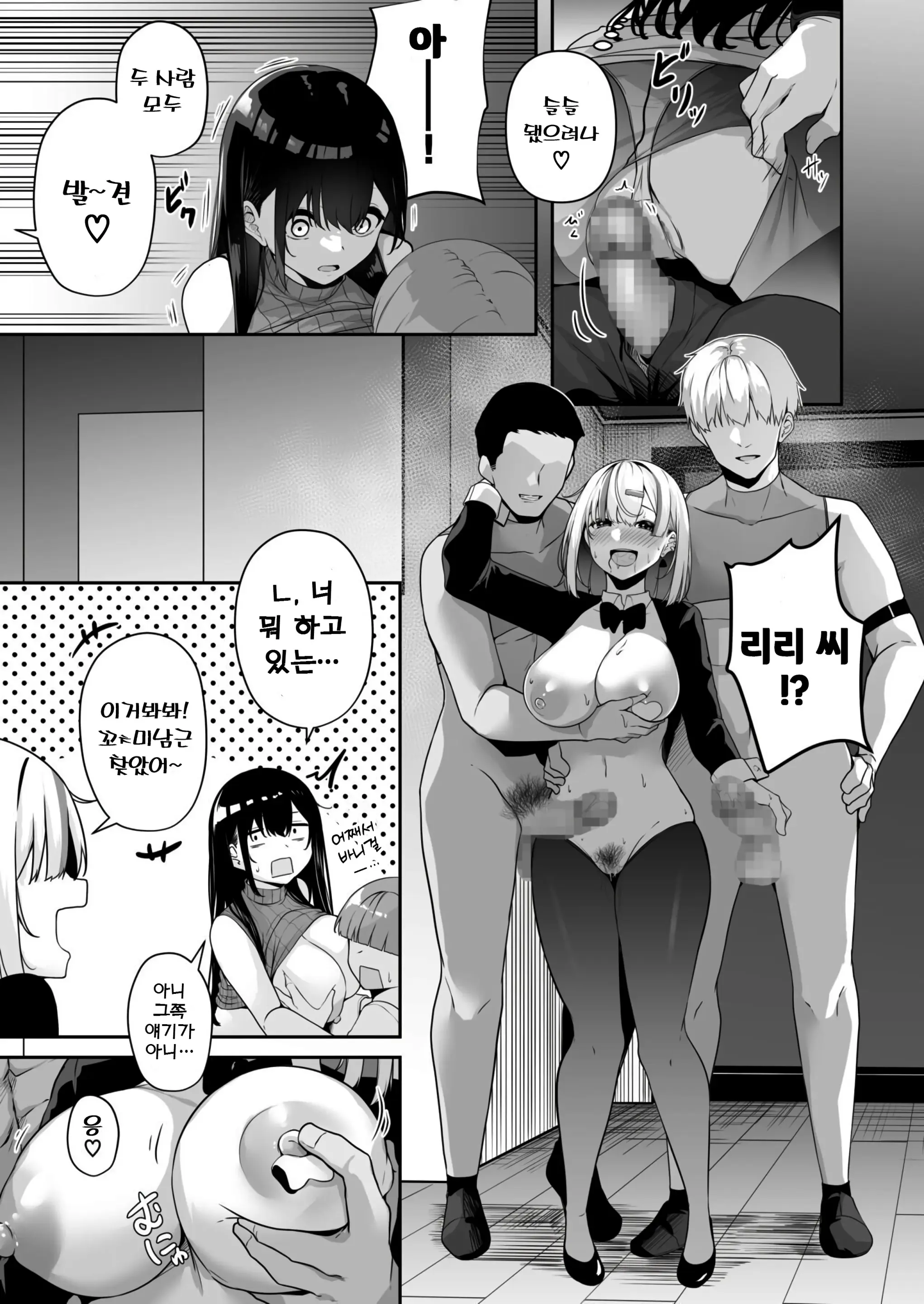 웹툰 이미지 19