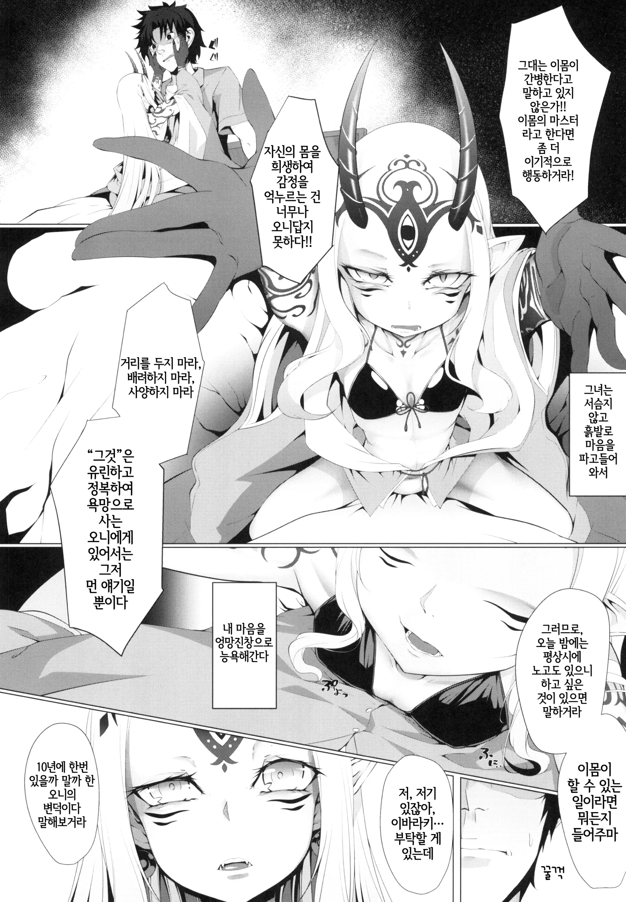 웹툰 이미지 6